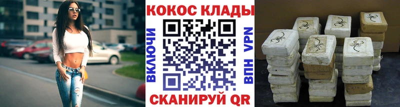 Кокаин FishScale  Шахунья 