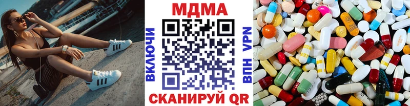 МЕГА зеркало  Шахунья  MDMA Molly  наркота 