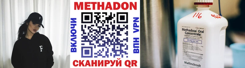 МЕТАДОН кристалл Шахунья