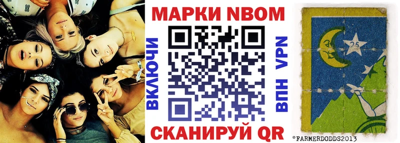 Марки N-bome 1,5мг  дарнет шоп  OMG сайт  Шахунья 